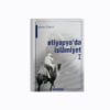 Etiyopya'da İslamiyet I